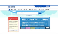 個人情報持ち出し選挙に利用した元職員へ損害賠償請求を提訴（平塚市） 画像