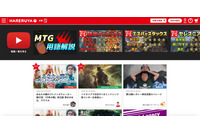 従業員が顧客の取引履歴をツイート、社内規定に則り処分予定（晴れる屋） 画像