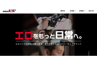 成人動画サービスの顧客情報漏えい続報、原因はＣＤＮのキャッシュか（ソフト・オン・デマンド） 画像