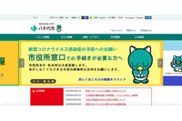 児童の個人情報記録したUSBメモリ紛失、委託会社から市への報告は1ヶ月後（八千代市） 画像