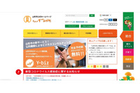 仕事の遅れ隠蔽目的で書類持ち帰りしかも紛失、懲戒処分に（山形市） 画像