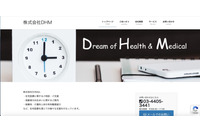 業務用携帯電話紛失、全端末の機種変を３月中に実施（DHM） 画像