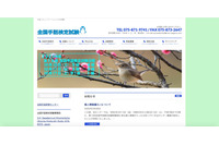 全国手話検定試験受験者の個人情報記録、USBメモリ紛失（全国手話研修センター全国手話検定試験事務局） 画像