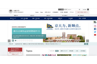 iPS 細胞研究所の非常勤職員を懲戒解雇、機密書類スキャンや教授宛メール盗み見（京都大学） 画像