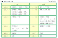災害発生により帰宅できなくなることを想定、学校宿泊型の防災訓練プログラムの販売を開始(JTB法人東京) 画像