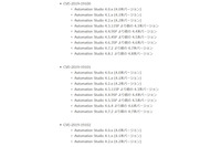 産業用シミュレーションソフト「Automation Studio」に複数の脆弱性（JVN） 画像