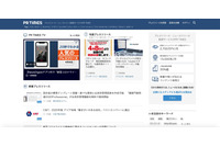 刑法に抵触する事業のプレスリリース配信、反社チェックは通過（PR TIMES） 画像