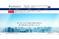 委託会社がシステムのスクショ画像を誤送信、患者情報が流出（東京都病院経営本部） 画像