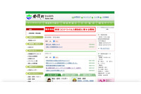 事務所荒らしがハードディスク盗む、ケーブルテレビの加入者情報流出（神流町） 画像