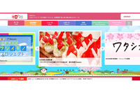 映画試写会応募者の個人情報保存したハードディスク、2019年12月後半から使用履歴追えず（北海道文化放送） 画像