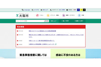 会社分割した同一名称の別法人に誤送付、所在地までは確認せず（大阪市） 画像