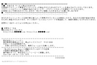 「変更をごWEBサービスより」、MyJCB騙るフィッシング（フィッシング対策協議会） 画像