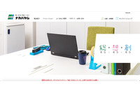 事務用品・文具・アルバム通販サイト「フエルモール」にSQLインジェクション攻撃（ナカバヤシ） 画像