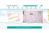 授業クラス配当表のスクショ画像をTwitter掲載、学生の個人情報が漏えい（植草学園大学） 画像