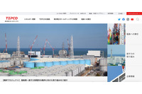 福島第一原子力発電所で他企業の個人情報を誤送信、6,053件の個人情報が流出（東京電力ホールディングス） 画像