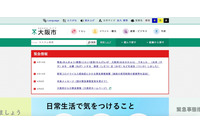 全児童の図書館利用データが記録されたハードディスクを紛失、転勤した全教職員にも確認（大阪市） 画像