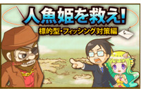 生徒 児童 教員向けセキュリティ教育コンテンツ無償提供（GRCS） 画像