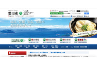 香川県で CAD データ扱う共有パソコン紛失、昨年 11 月に庁内イントラ接続以降所在不明 画像