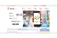 WebサイトにSQLインジェクション攻撃、会員情報が流出（光言社） 画像