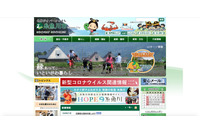 業務資料をUSBメモリで持ち帰り懲戒処分、USB使用のログから発覚（糸魚川市） 画像