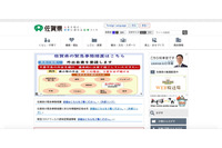 システムへのログイン情報を誤入力したアドレス宛に送信、第三者のログイン形跡無し（佐賀県） 画像