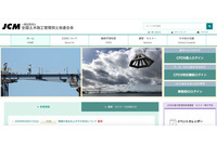 会員情報が海外サイトに流出か「約72,000件 個人情報入手」の記載（全国土木施工管理技士会連合会） 画像