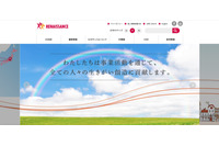 インストラクターへのメール誤送信、1通50件ずつ計2,650名のアドレス流出（ルネサンス） 画像