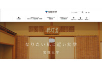 科目表と間違え3年生全員分の成績通知表を誤送信（宝塚大学） 画像