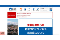 新潟県立中央病院の緊急外来で領収書誤交付、診察券による本人確認怠る（新潟県） 画像
