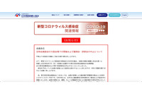 Google, Bing 検索結果に表示された会員名簿、都道府県別一覧（日本視能訓練士協会） 画像