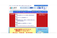 高校のネットワークサーバがランサムウェアに感染、昨年10月も別ウイルスに感染（川崎市） 画像