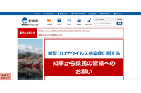 裏紙再利用で40歳代教諭と50歳代校長に懲戒処分、生徒の成績が漏えい（新潟県） 画像