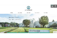 リモート授業実施時に資料を誤添付、個人情報流出（ルーテル学院大学） 画像