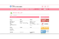 メールアカウントが詐欺メールの踏み台に、エラー通知メールで発覚（三芳町社会福祉協議会） 画像