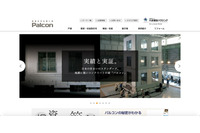 メール誤送信で４６名の個人情報流出、監督官庁に報告し 今後メール配信システム導入予定（大成建設ハウジング） 画像