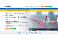 不正アクセスでFOREX.comの個人情報流出の可能性（ゲインキャピタル・ジャパン） 画像