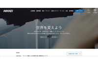 グループ企業のパソコンが新種ウイルス感染、社員ほか1万2,514人分の個人情報流出（日本経済新聞社） 画像