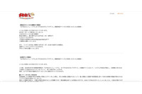 「おそ松さん」ECサイト、同時にアクセスした別人の個人情報が閲覧可（イーステージ） 画像