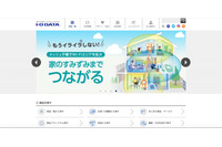 NAS監視サービスに関わるサーバへの不正アクセス、セキュリティ設定不足が原因（アイ・オー・データ機器） 画像