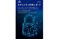 筋の良いペネトレーションテストのシナリオとは -- 診断レポート春号公開（ラック） 画像