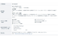 Webex, Zoom, Teams, Meet、シングルサインオンサービスが4大Web会議サービス対応（GMOグローバルサイン） 画像