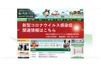 ブランクファイルと誤る、昨年の名簿をメール添付（糸魚川市） 画像