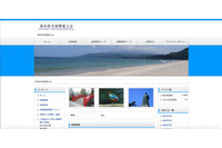 外部から不正にWebサイトのプログラム書き換え（高知県言語聴覚士会） 画像