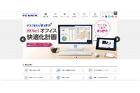 NAS監視サービス関連サーバへの不正アクセス、最終報告（アイ・オー・データ機器） 画像