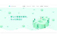 ドメイン登録サービスへ不正アクセス、最終報告発表（コインチェック） 画像