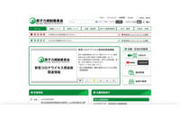 テレワークで特例的に私用アドレス許可、メール届かず誤送信判明（原子力規制委員会） 画像