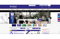 学修支援システムで他の在学生の情報閲覧可能に、場面ごとの利用設定誤り（大阪大学） 画像