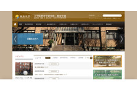 誤送信で研究者のアドレス流出、操作に熟知するも不注意と不手際重なる（東京大学） 画像