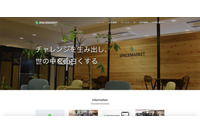 削除した免許証写真がキャッシュに残りメール本文中に表示、15名が閲覧（スペースマーケット） 画像