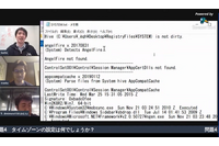 募集開始2時間で満席になった人気フォレンジック勉強会、第2回開催（イエラエセキュリティ） 画像
